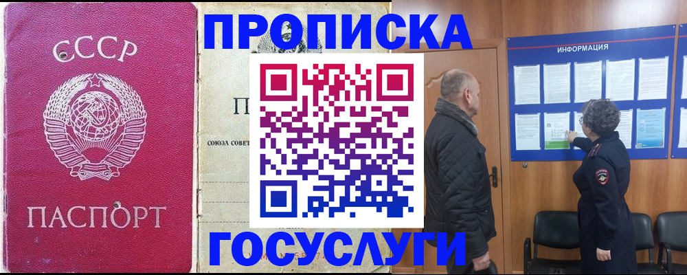 временная регистрация адрес в Лениногорске