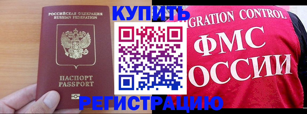 временная регистрация госуслуги в Лениногорске